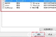 win7如何关闭开机启动项 win7如何关闭开机启动项方法介绍 