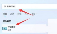 win11如何使用内存诊断 win11内存诊断使用方法介绍 