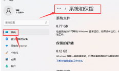 win11怎么打开系统保留空间 win11打开系统保留空间的方法 