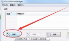 win7怎么使用虚拟光驱 win7使用虚拟光驱方法 