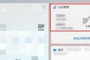 Windows11怎么删除不要的桌面组件 Windows11删除不要的桌面组件教程 