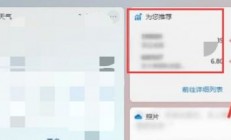 Windows11怎么删除不要的桌面组件 Windows11删除不要的桌面组件教程 