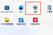 win11非活动窗口怎么设置滚动 win11非活动窗口滚动设置教程 