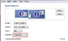 win7扩展屏幕怎么设置 win7扩展屏幕怎么设置方法介绍 