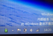 win7系统激活和不激活有什么区别 win7系统激活和不激活使用区别介绍 