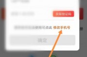 皖事通如何更改绑定的手机号码 皖事通更改绑定的手机号码方法 