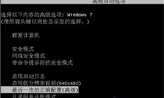 win7恢复出厂设置后进不去了怎么办 win7恢复出厂设置后进不去了解决方法 