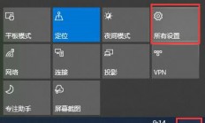 win10怎么关闭后台运行程序 win10后台运行程序关闭教程 