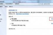 Win7怎么更改息屏时间 Win7更改息屏时间方法介绍 