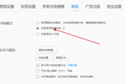 电脑qq浏览器极速模式怎么设置 电脑qq浏览器极速模式设置方法 