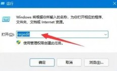 windows11右键菜单如何设置 windows11右键菜单设置方法介绍 