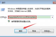 win7系统开机word自动弹出怎么办 win7系统开机word自动弹出解决方法 