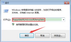 win7系统开机word自动弹出怎么办 win7系统开机word自动弹出解决方法 