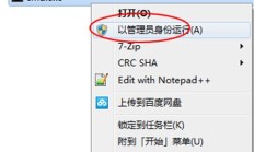 电脑显示不是正版win7怎么解决 电脑显示不是正版win7解决方法 