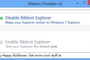 Win8关闭Ribbon功能区界面的方法 