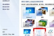 如何关闭win7特效 如何关闭win7特效方法介绍 