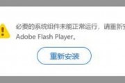 windows无法启动flash helper service服务怎么办 