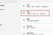 windows11开机爆破音怎么关闭 windows11开机爆破音关闭方法 