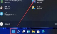 windows11我的电脑怎么放到桌面 windows11把我的电脑放到桌面操作步骤 