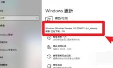 windows10如何升级到win11 windows10升级到win11方法介绍 