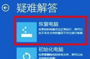 Win11系统怎么修复 Win11系统修复教程 