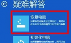 Win11系统怎么修复 Win11系统修复教程 