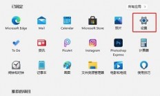 windows11自带的杀毒软件在哪 windows11自带的杀毒软件位置介绍 