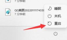 windows11调节屏幕亮度不见了怎么办 windows11调节屏幕亮度不见了解决方法 