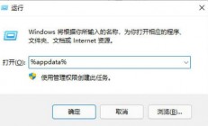 win11的appdata文件夹在哪里 win11的appdata文件夹位置一览 