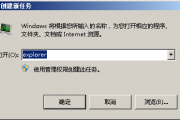 大地win7怎么修复explorer.exe 