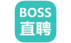 boss直聘为什么注册不了新用户 boss直聘注册不了新用户怎么办 