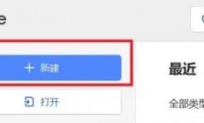 wps ai功能怎么打开 怎么使用wpsai功能 