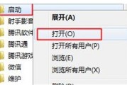 win7如何添加开机启动项 win7如何添加开机启动项方法介绍 