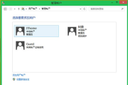 win8.1系统解除账户程序限制方法 
