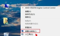 win7桌面突然被拉宽了怎么办 win7桌面突然被拉宽了解决方法 