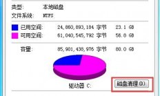 windows7c盘怎么清理到最干净 windows7c盘清理到最干净教程分享 