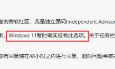 windows11任务栏不合并在哪里设置 windows11任务栏不合并设置位置介绍 