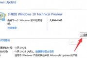 如何将win7换成win10 如何将win7换成win10方法介绍 