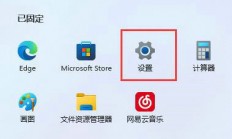 win11怎么改变软件安装位置 win11软件安装位置更改步骤 