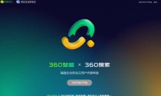 360智脑申请入口 360智脑申请入口在哪里 