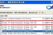 win7用户配置标识不正确怎么办 win7用户配置标识不正确解决方法 