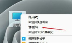 win11u盘在电脑上读不出来怎么办 win11u盘在电脑上读不出来解决方法 