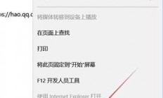 win11电脑有网但edge打不开网页怎么解决 