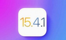 ios15.4.1正式版什么时候发布 ios15.4.1正式版发布时间及内容介绍 