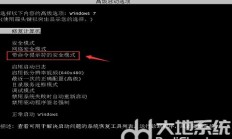 win7旗舰版忘记密码按f8没用怎么办 win7旗舰版忘记密码解决办法 