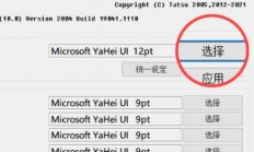 windows11字体怎么更换 windows11字体更换方法介绍 