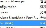电脑公司win7提示rpc服务器不可用该如何修复 
