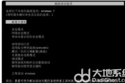 win7显示器分辨率高了黑屏怎么办 win7屏幕分辨率调高了黑屏的解决方法 