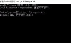 win10回收站损坏怎么进行修复 win10回收站损坏进行修复方法介绍 