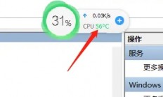 升级win11后风扇转得很频繁怎么回事 升级win11后风扇转得很频繁解决办法 